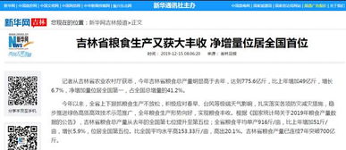 吉林今天為啥被媒體 圍觀 答案來了