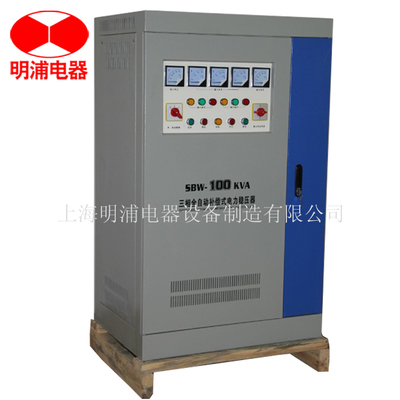 上海明浦 專業(yè)打造印刷機(jī)專用SBW系列200KVA大功率穩(wěn)壓器